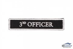 Embroidered patch "3RD OFFICER"