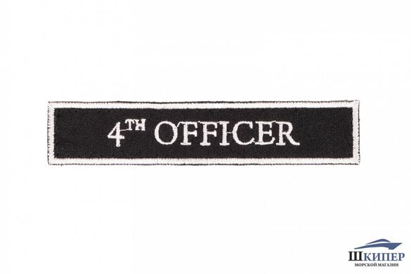 Embroidered patch "4TH OFFICER"