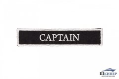 Embroidered patch "CAPTAIN"