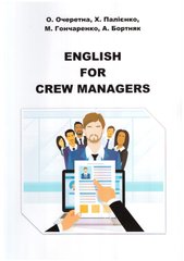 English For Crew Managers