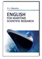 English for Maritime Scientific Research