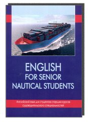 English for senior nautical students