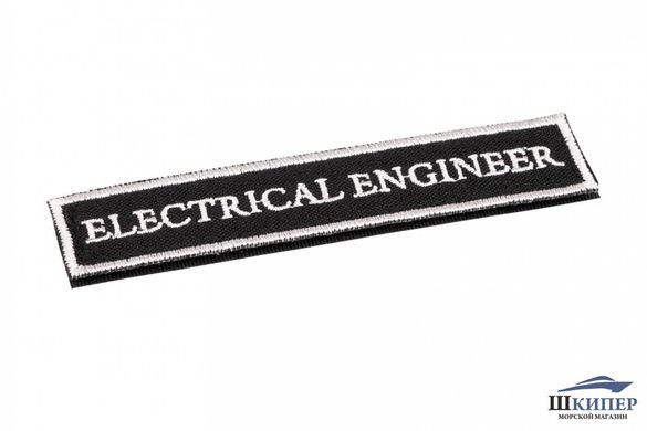 Embroidered patch  "ELECTRICAL ENGINEER"