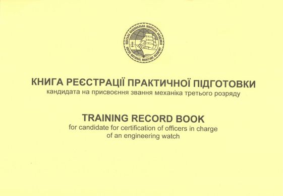 Training Record Book (TRB) Training Record Book for candidate for certification as engineer of the third category 2021
