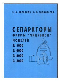Сепараторы фирмы Мицубиси