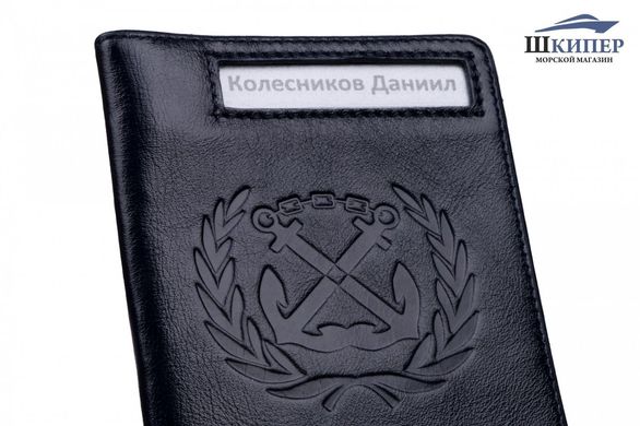 Обложка для паспорта моряка из натуральной кожи (темно-синяя)