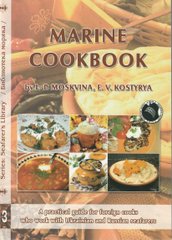 Marine Cook Book