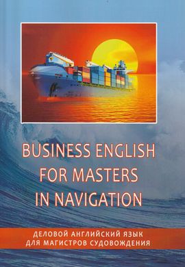 Business english for masters in navigation