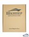 Light - Folder for the maritime documents made of artificial leather, Черный, A5